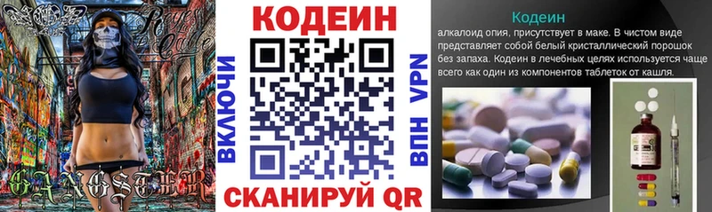 Codein Purple Drank  дарнет шоп  Кизилюрт 