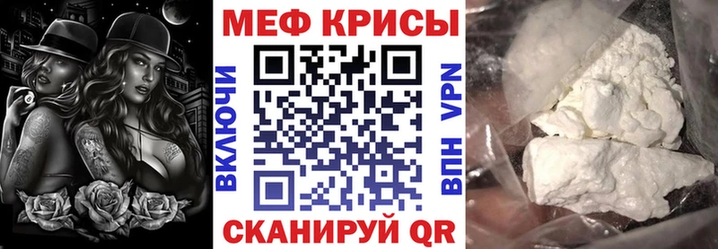 Мефедрон кристаллы Кизилюрт