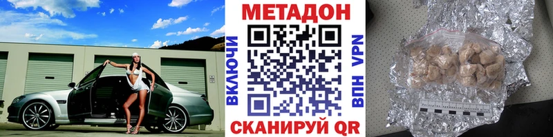 Метадон белоснежный Кизилюрт